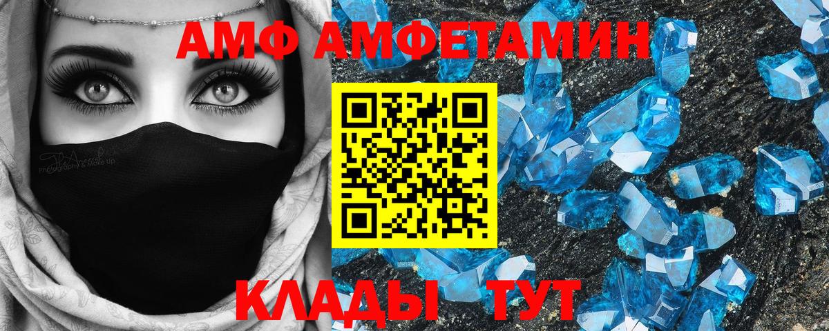 АМФЕТАМИН Розовый Североморск