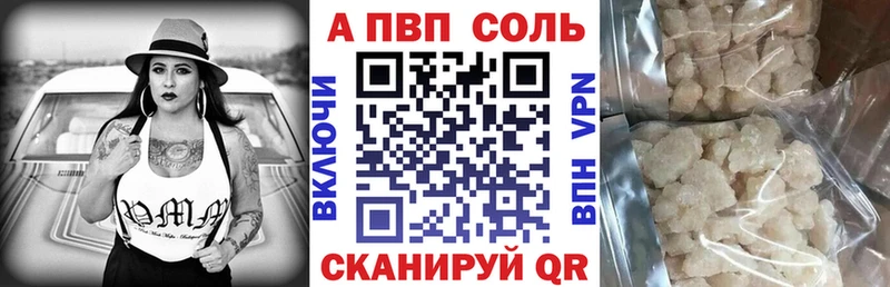 Alpha PVP крисы CK  как найти закладки  Североморск 
