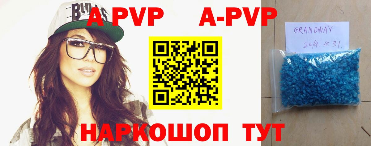А ПВП мука  Alpha-PVP мука  Вход с VPN  Североморск 