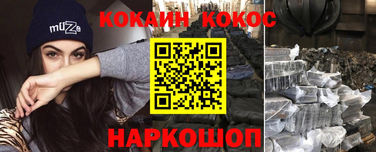 Кокаин Columbia Североморск