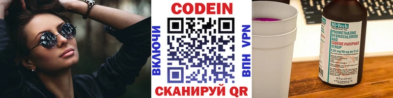цена   Североморск  Кодеиновый сироп Lean Purple Drank 