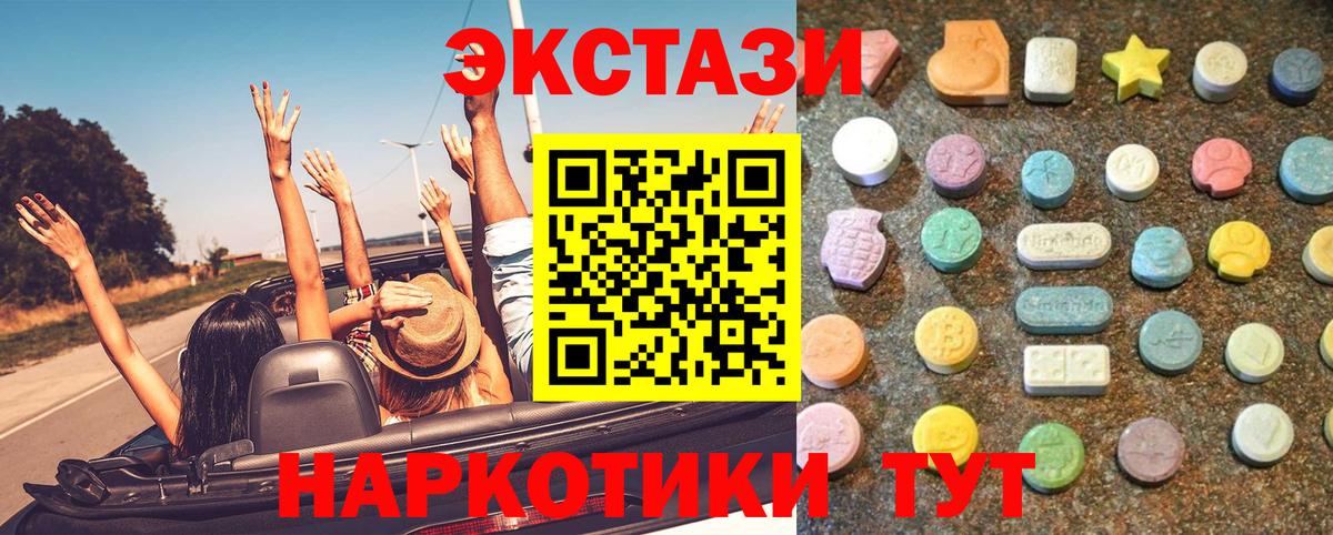 Североморск  ЭКСТАЗИ DUBAI  Ecstasy  Вход с VPN 