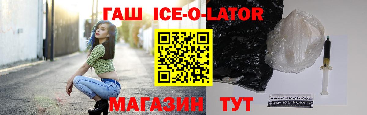 Североморск  Гашиш хэш  ГАШИШ ice o lator  ГАШ  Вход с VPN 