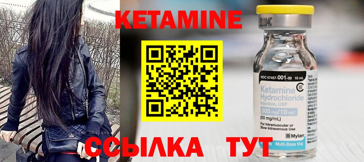 Североморск  Кетамин VHQ  Вход с VPN 