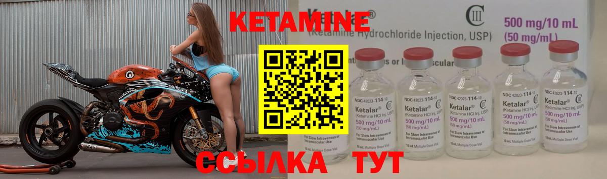 Кетамин VHQ Североморск