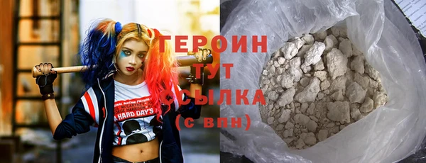 героин Абдулино