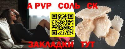 соль ск Уссурийск