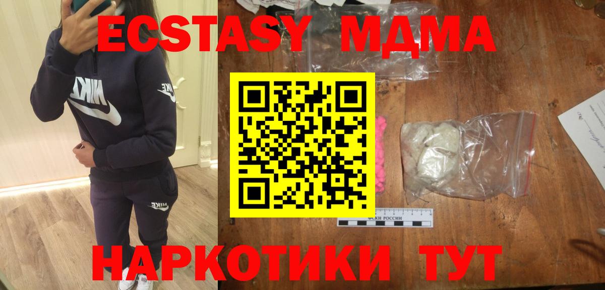 МДМА crystal Североморск