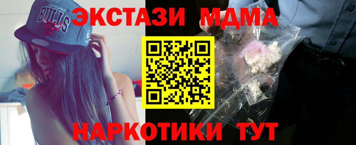 Североморск  MDMA crystal  МДМА  МДМА Molly  Вход с VPN 