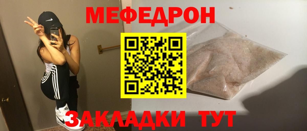 МЕФ VHQ  МЕФ  Североморск  Мефедрон mephedrone  Вход с VPN 