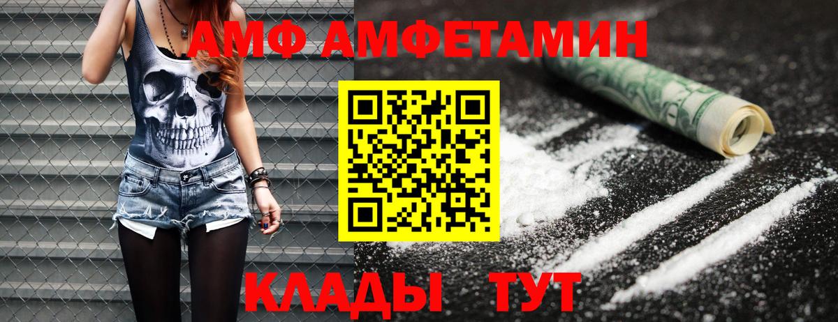 Первитин Methamphetamine Североморск