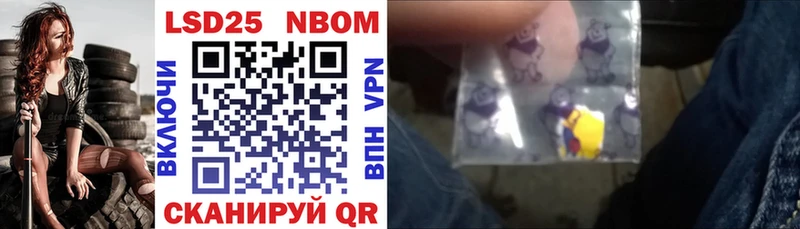 Марки NBOMe 1,8мг  купить закладку  Североморск 