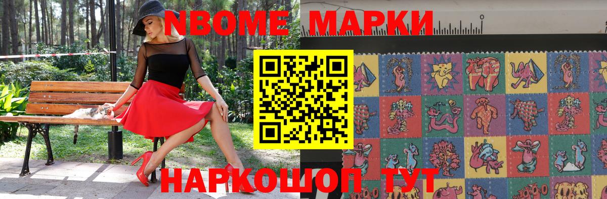 Наркотические марки 1,5мг  Вход с VPN  Североморск  Марки 25I-NBOMe  Наркотические марки 1,5мг 