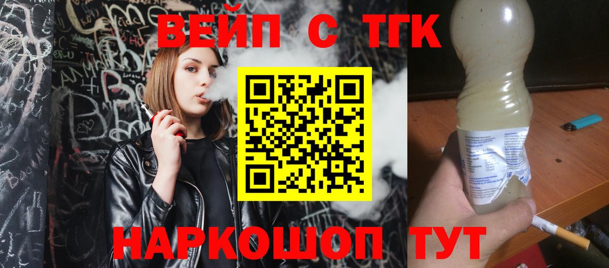 Североморск  Дистиллят ТГК гашишное масло  Вход с VPN 